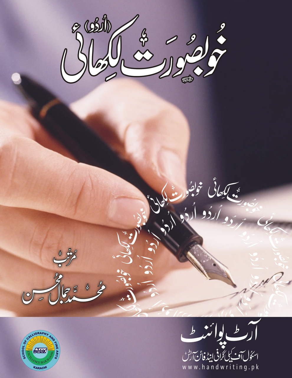 Urdu Writing Series